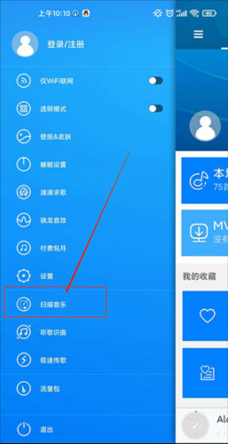 天天动听音乐app