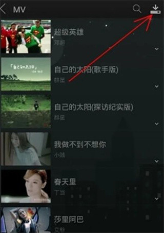 天天动听音乐app