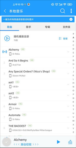 天天动听音乐app