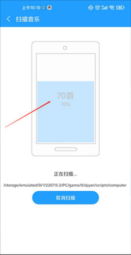 天天动听音乐app