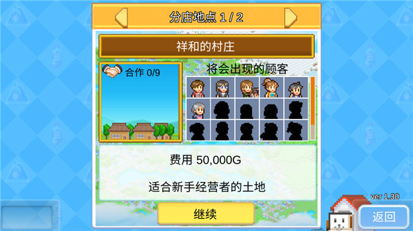 新手攻略配图4