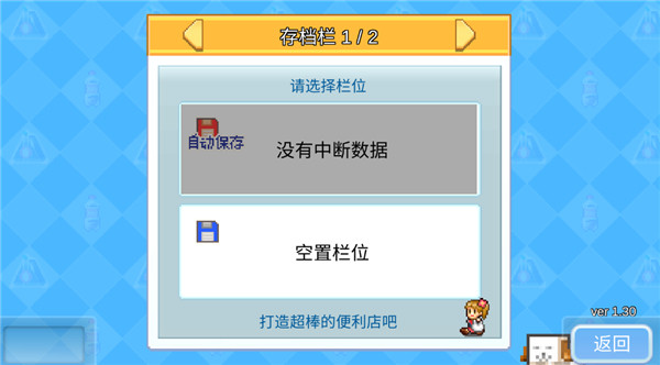 新手攻略配图2
