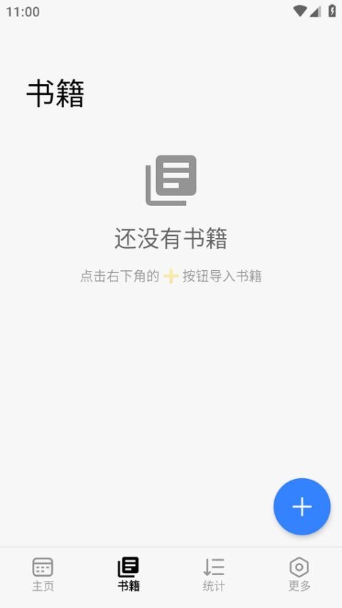 弦电子书同步器截图3