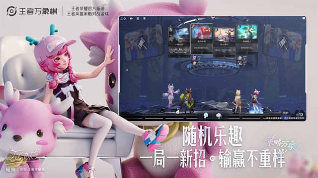 云王者万象棋截图5