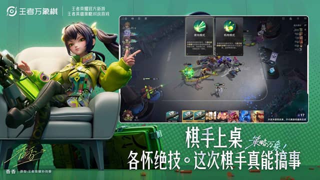 云王者万象棋截图4