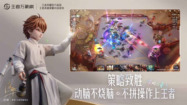 云王者万象棋截图2