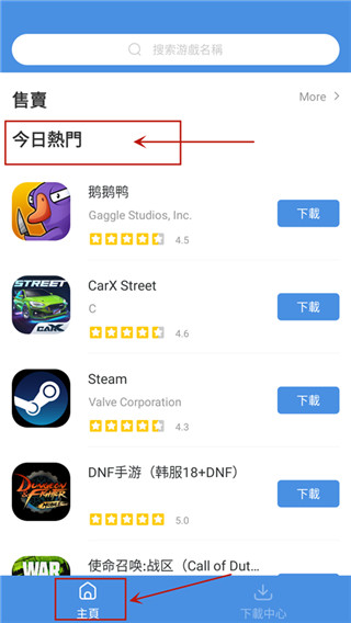 gamestoday安装包