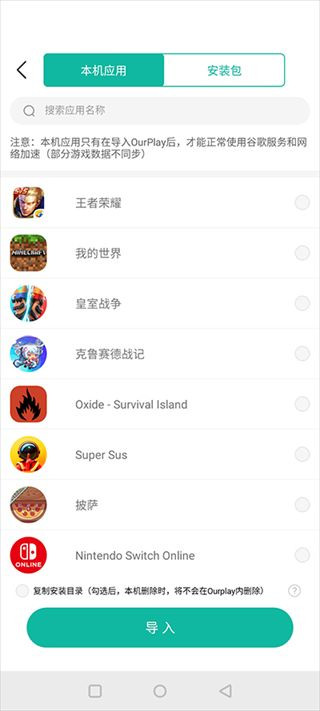 gamestoday安装包