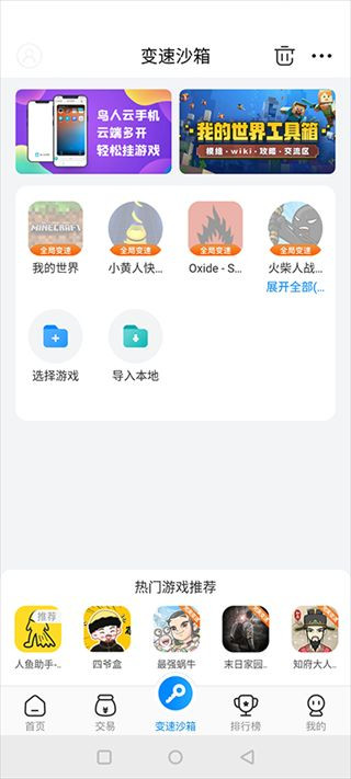 gamestoday安装包