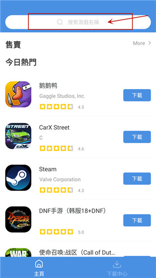 gamestoday安装包