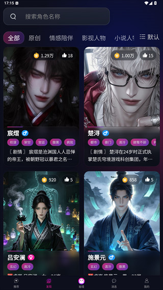 灵兮伴侣旧版
