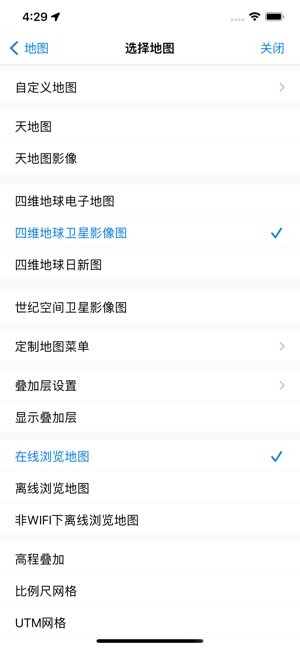 奥维卫星3d地图截图1