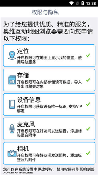 奥维卫星3d地图