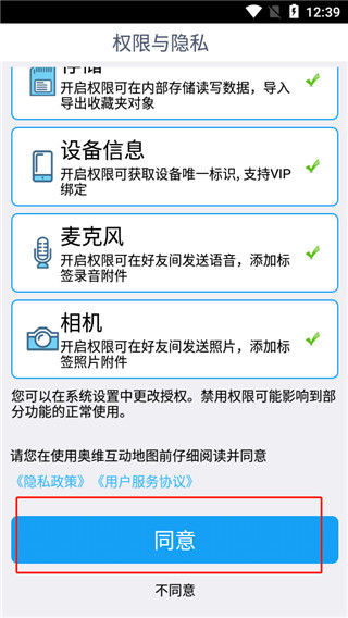 奥维卫星3d地图