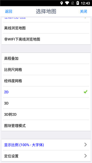 奥维卫星3d地图