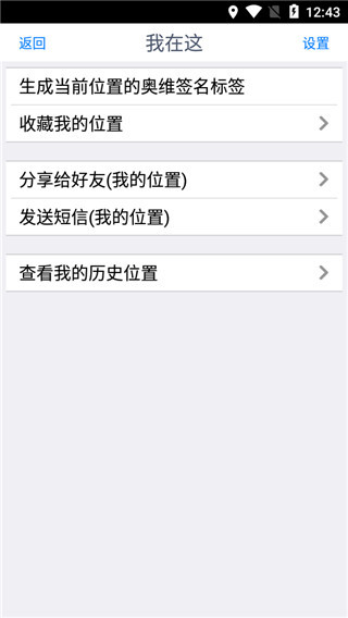 奥维卫星3d地图