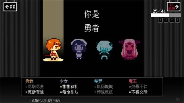 坏结局剧院单机版截图3