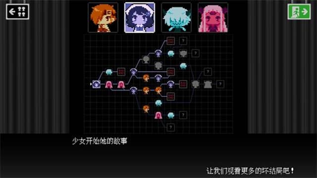 坏结局剧院单机版截图2