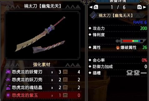 怪物猎人崛起中文版