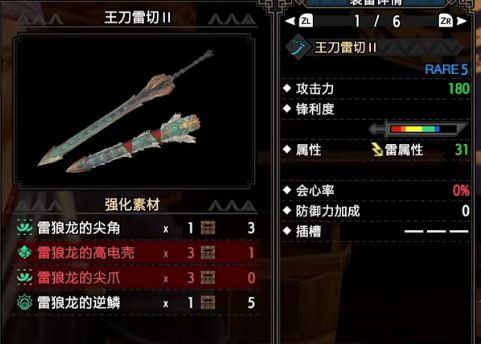 怪物猎人崛起中文版