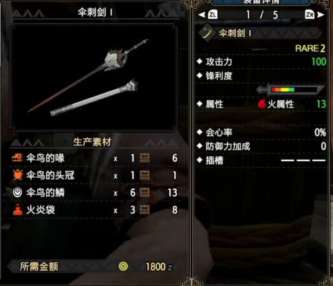 怪物猎人崛起中文版