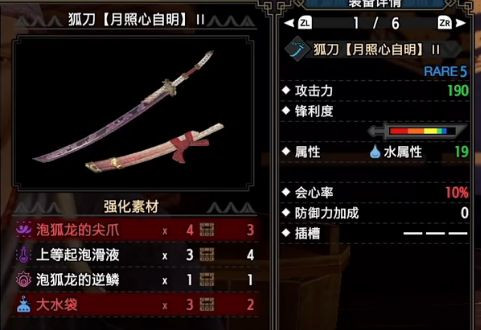 怪物猎人崛起中文版