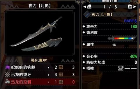 怪物猎人崛起中文版