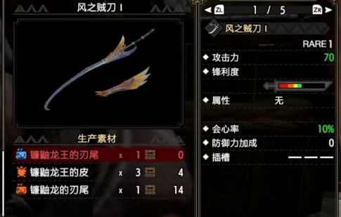 怪物猎人崛起中文版