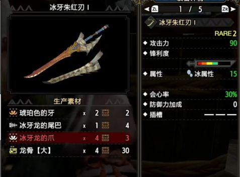 怪物猎人崛起中文版