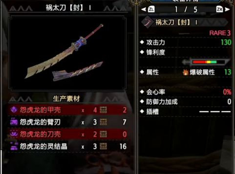 怪物猎人崛起中文版