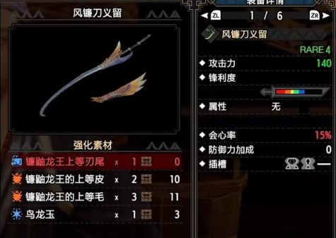怪物猎人崛起中文版