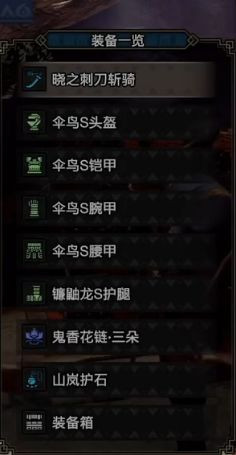 怪物猎人崛起中文版