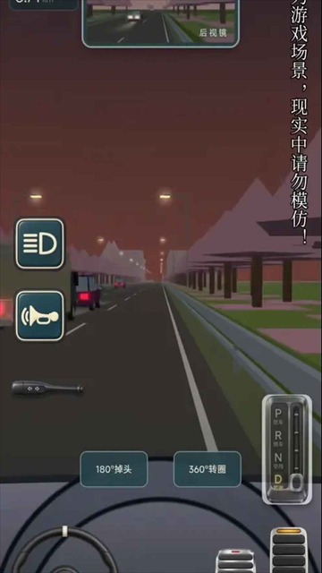 公路之王驾考宝典单机版截图4