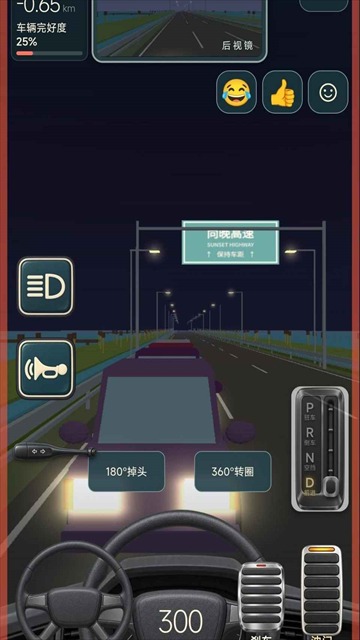 公路之王驾考宝典单机版截图2