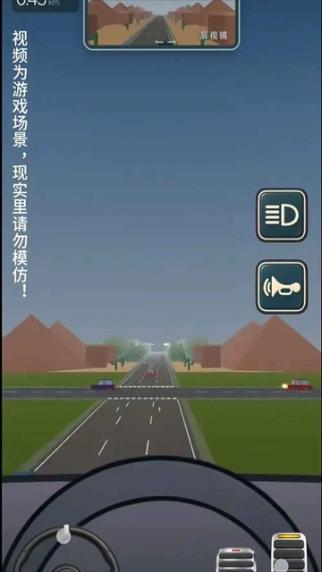 公路之王驾考宝典单机版截图3