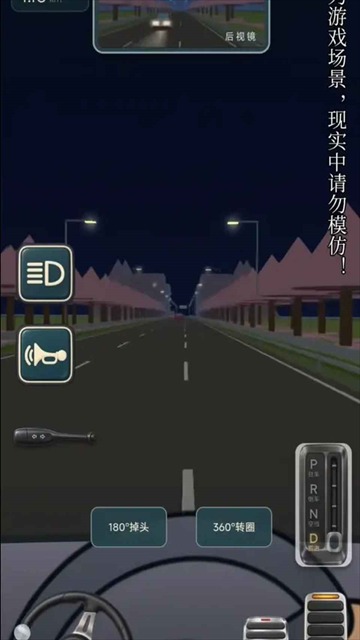 公路之王驾考宝典单机版截图1