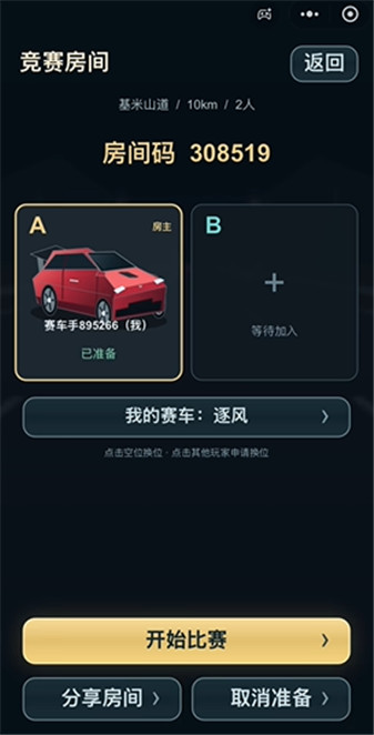 驾考宝典公路之王正式版截图