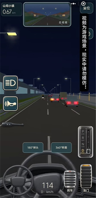 驾考宝典公路之王正式版截图
