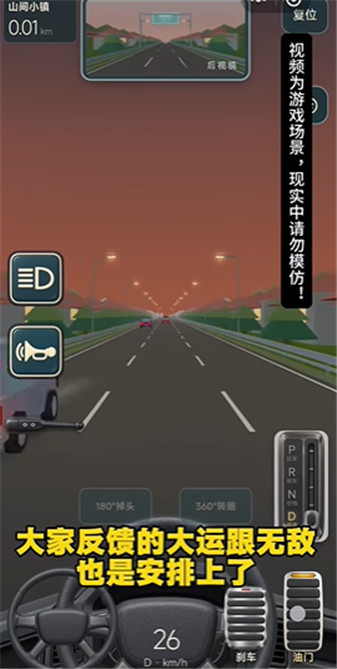驾考宝典公路之王正式版截图