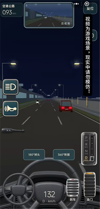 驾考宝典公路之王正式版截图