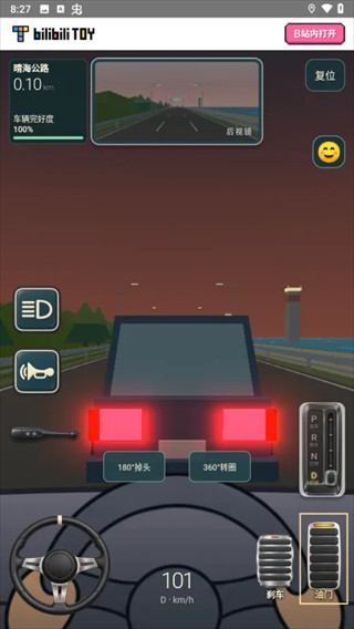 公路之王驾考宝典单机版