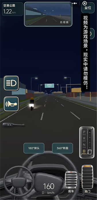 驾考宝典公路之王正式版截图