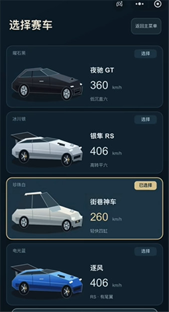 驾考宝典公路之王正式版截图