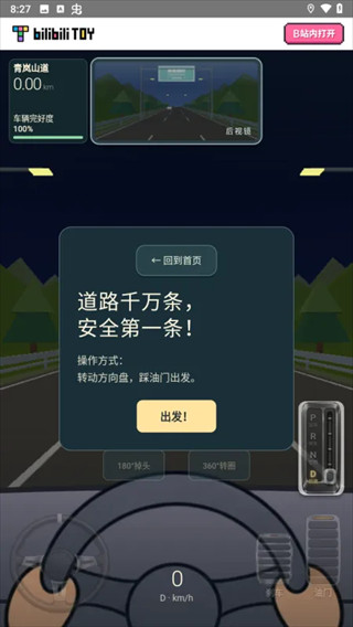 公路之王驾考宝典单机版