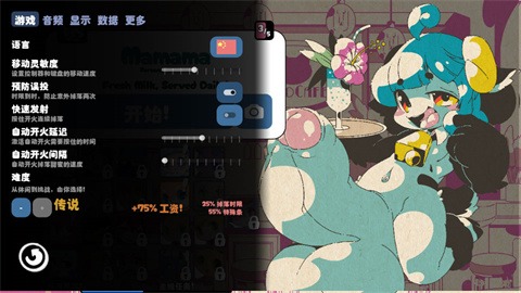 kemopop安装包截图3