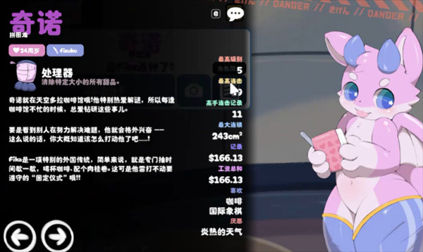 kemopop截图