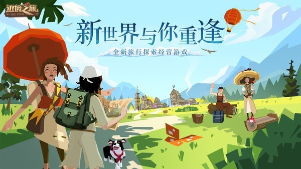 边境之歌