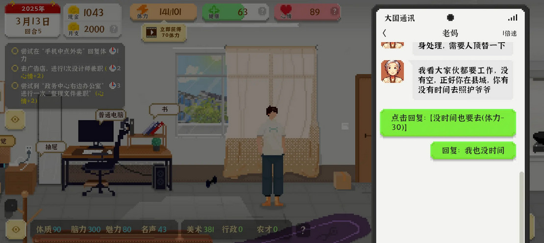 我独自生活折相思版