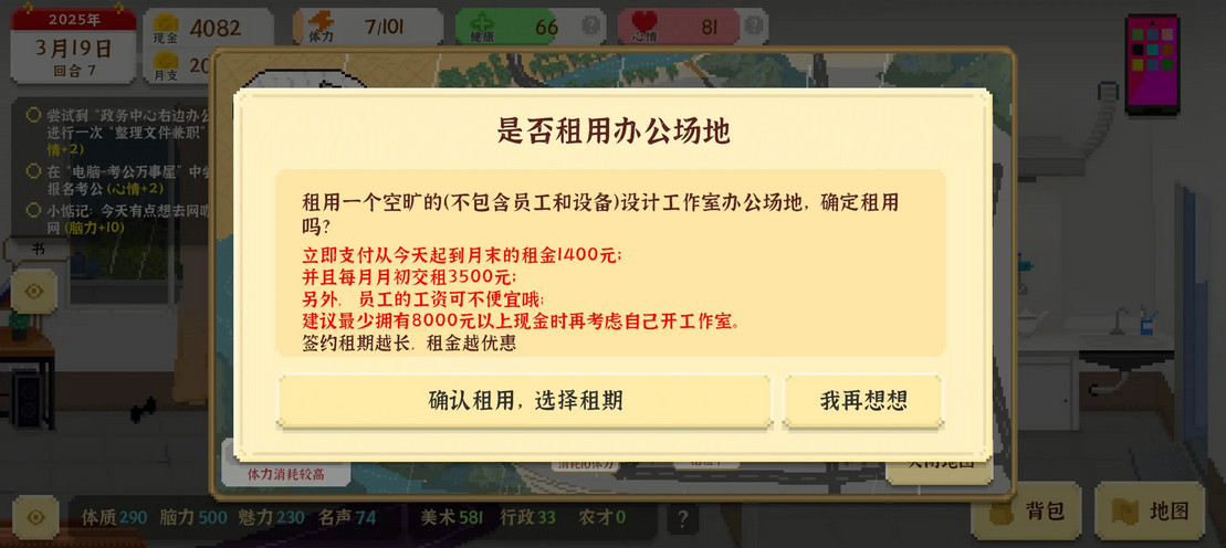 我独自生活折相思版