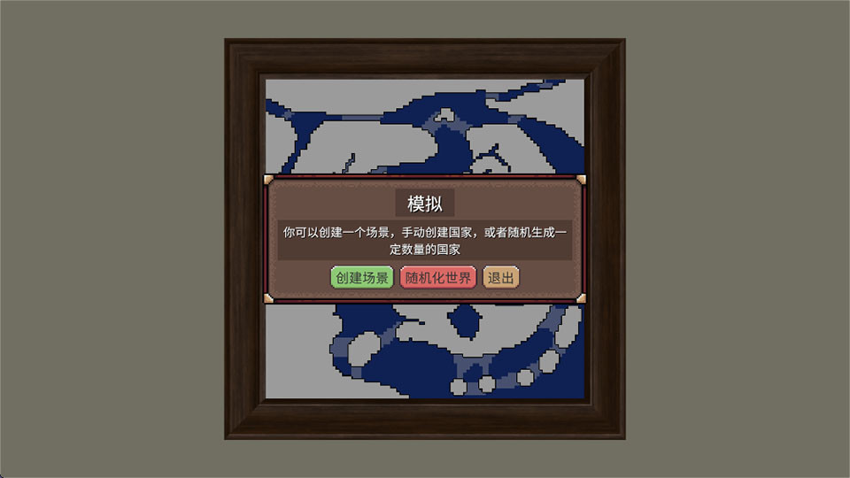 冲突时代世界大战模拟器